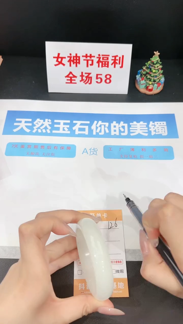 【闪购商品】石英质玉手镯未镶嵌126