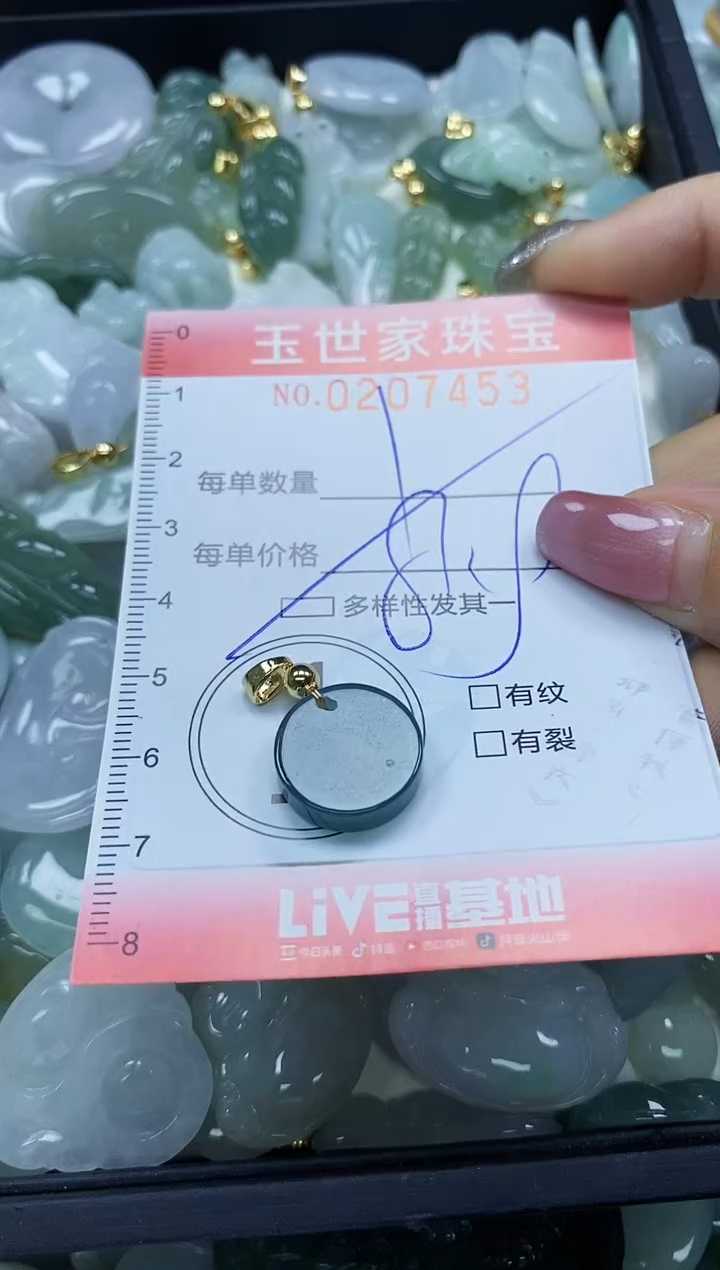 【闪购商品】翡翠颈饰未镶嵌闪购0207453多样性发其一