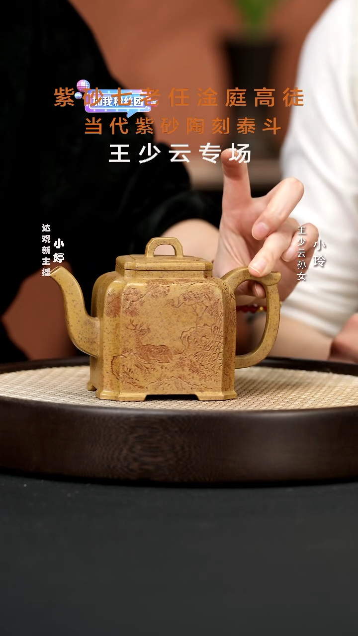 【闪购商品】紫砂茶壶婷CCJ31王春洪四方金钟龙骨金砂470