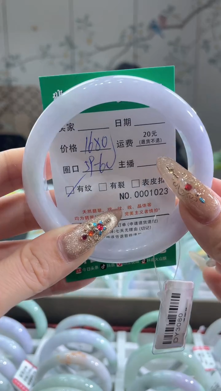 【闪购商品】翡翠手镯未镶嵌10230000
