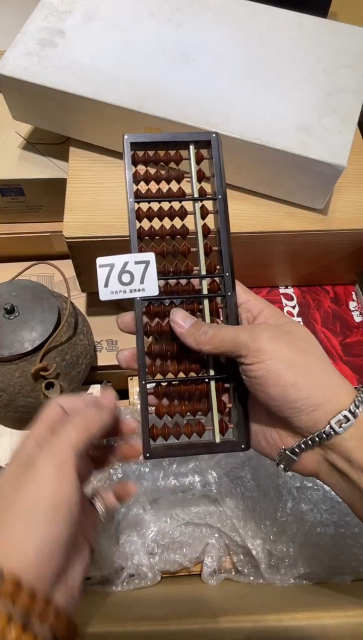 用****7767.......茶道具