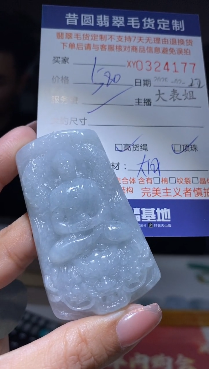 【闪购商品】定制翡翠未镶嵌翡翠324177