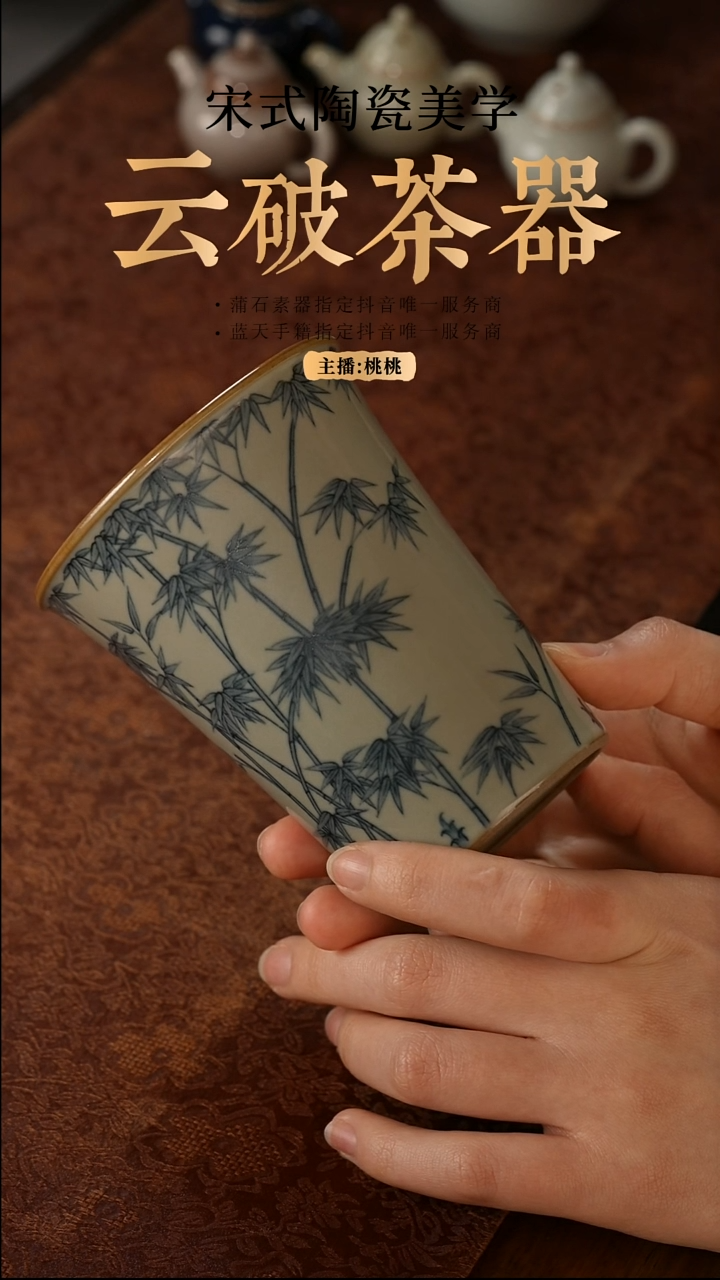 【闪购商品】素器   玉石青竹纹可乐杯