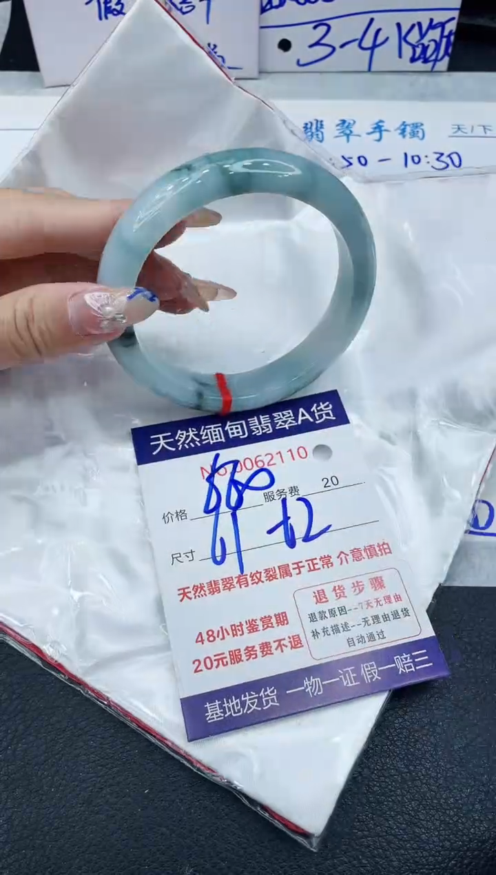 【闪购商品】翡翠手镯未镶嵌1111111111