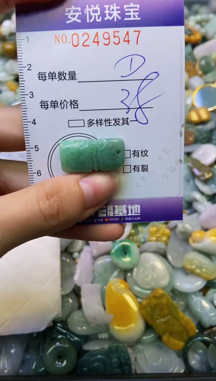颈饰未镶嵌翡翠闪购0249547