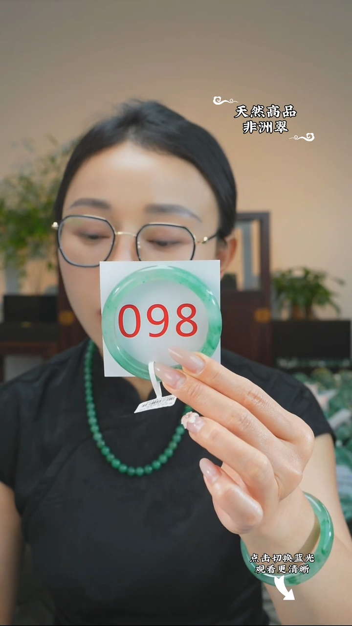 石英质玉（非洲翠）手镯未镶嵌53
