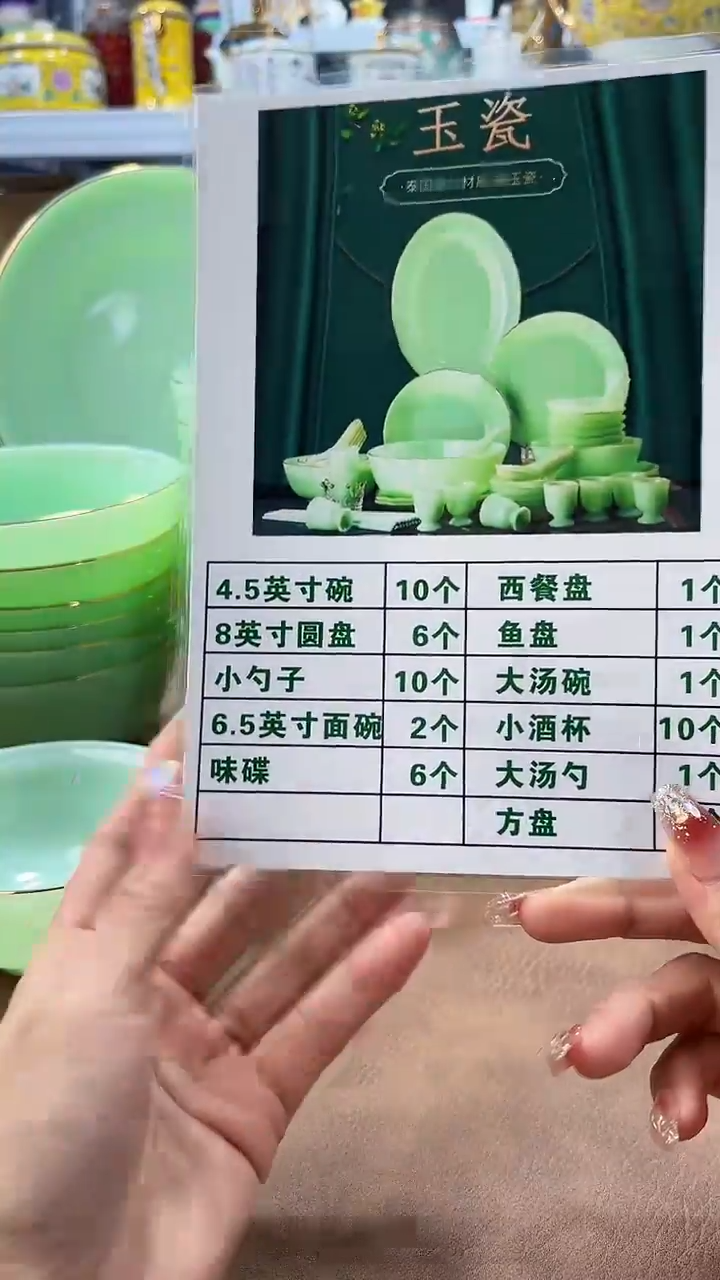 玉瓷   私人订制组合链接