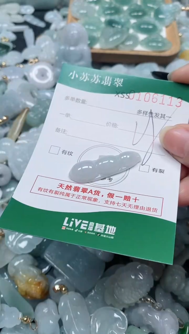 【闪购商品】翡翠颈饰未镶嵌闪购商品0106113