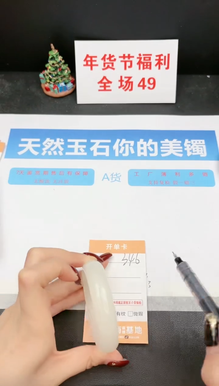 【闪购商品】石英质玉手镯未镶嵌346