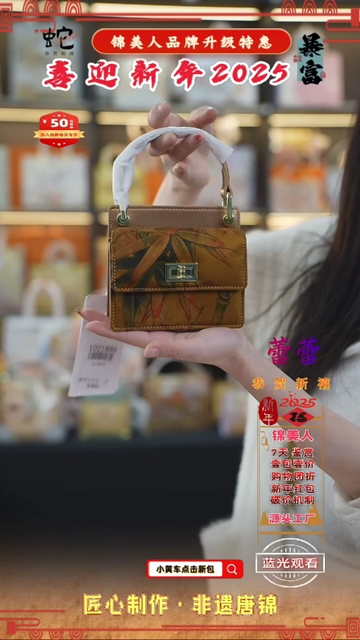 【闪购商品】织绣蕾蕾 新年特惠 换播福利 8