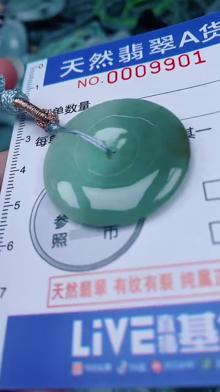 翡翠未镶嵌颈饰00009901