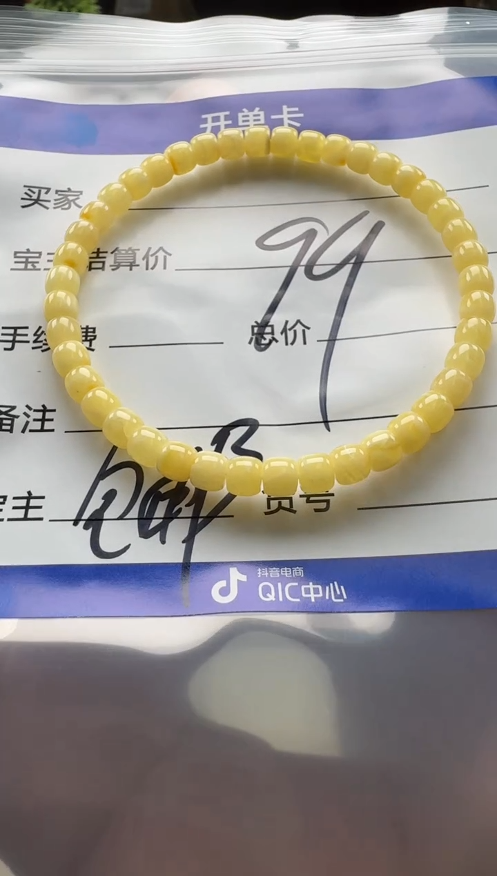 未镶嵌蜜蜡裸石手串手串