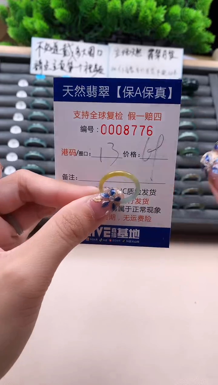 未镶嵌戒指翡翠天然  8776