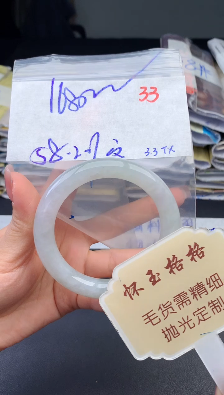 【闪购商品】定制翡翠未镶嵌毛货需精细抛光+33手镯1件+1680元