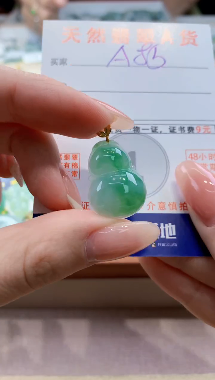 颈饰18K金镶嵌翡翠 天然缅甸a货翡翠