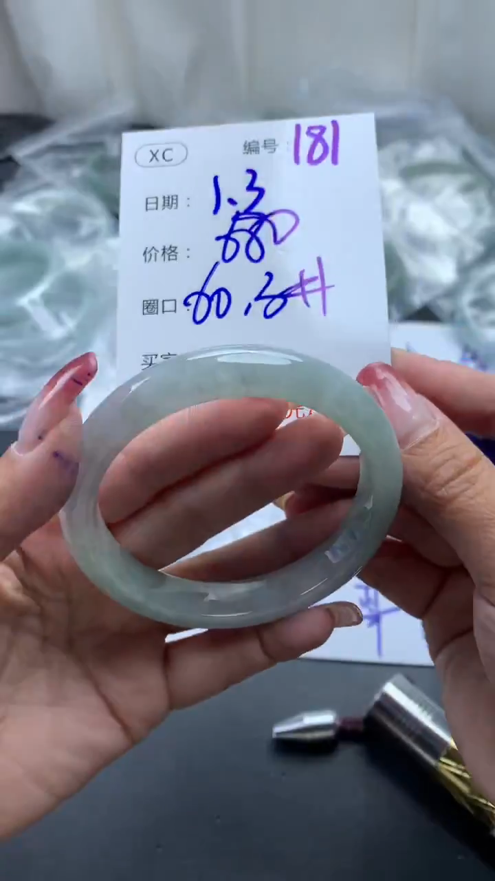 未镶嵌定制翡翠181手镯60.3+680元+拍一发一