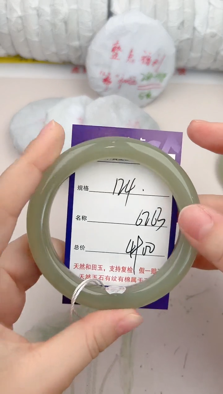 【闪购商品】和田玉手镯未镶嵌124颜色微差无瑕疵