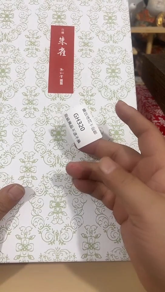 【闪购商品】瓷片320回流产品谨慎参拍。