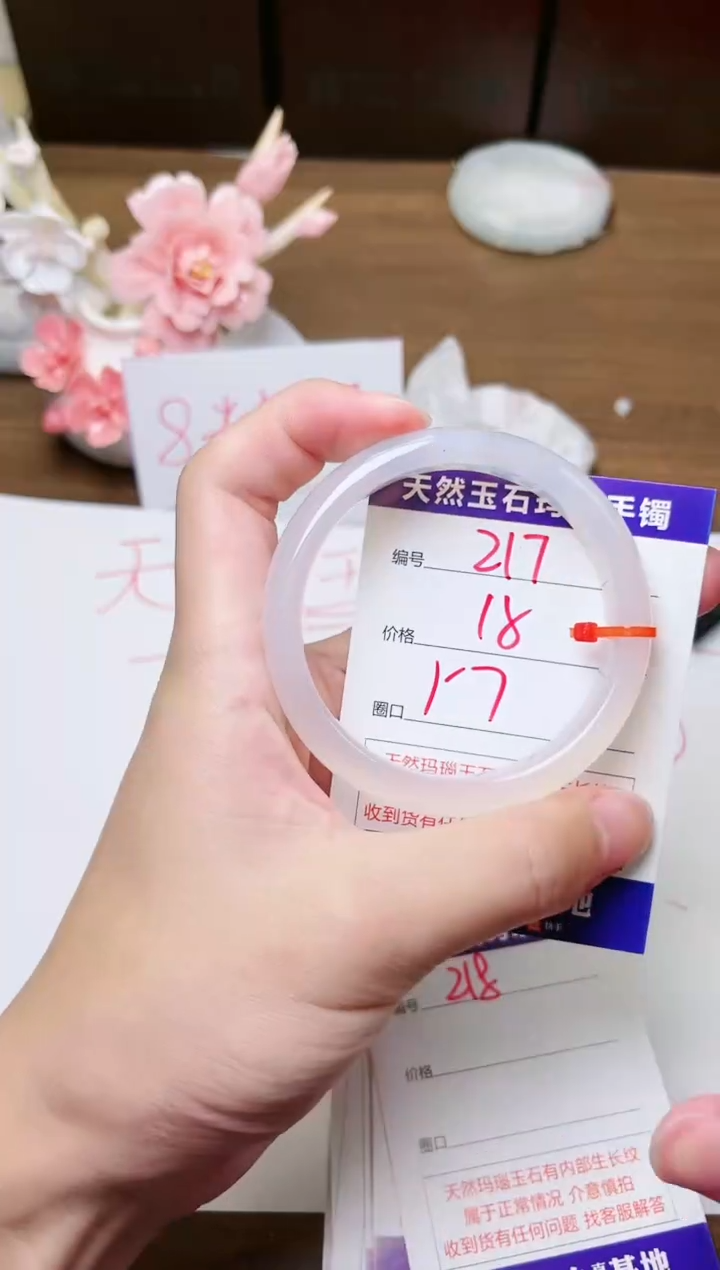 手镯玛瑙/玉髓未镶嵌217