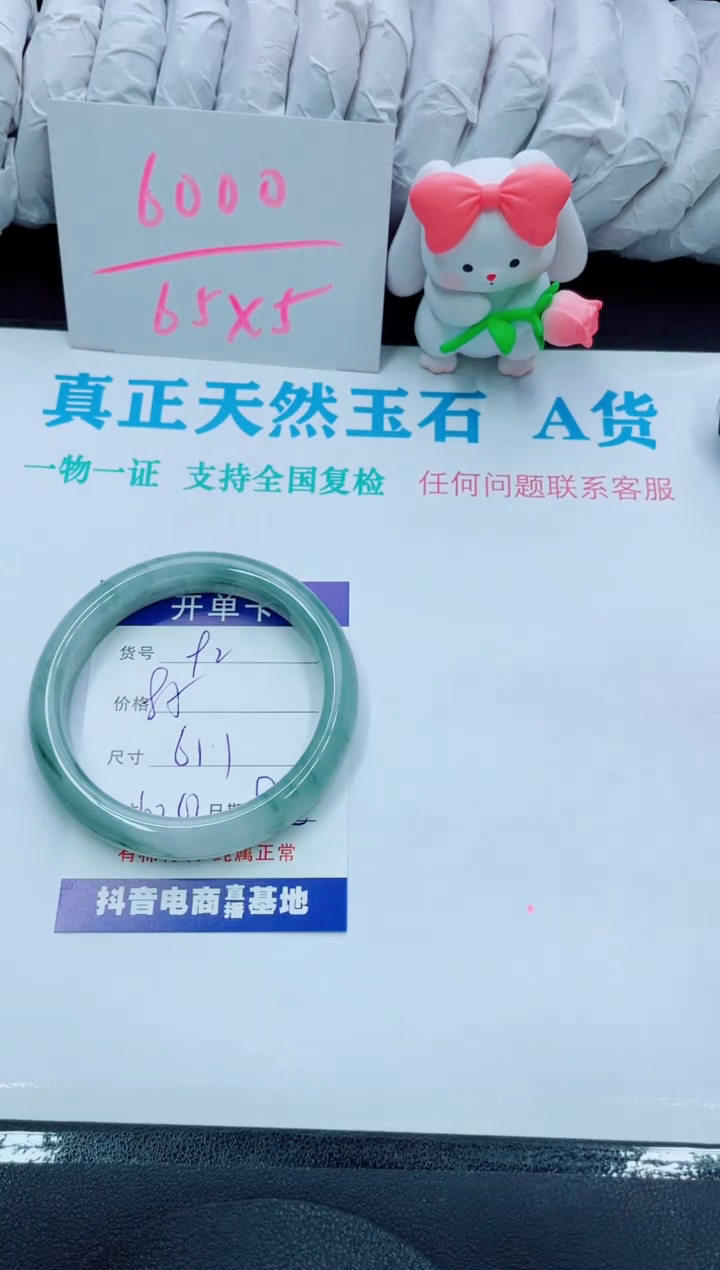 【闪购商品】石英质玉手镯未镶嵌92