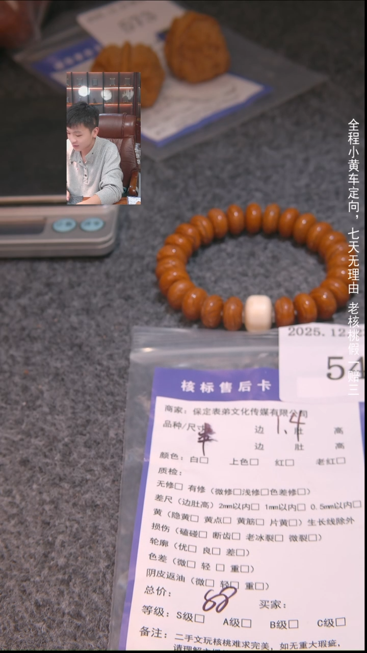 把件文玩核桃东****a串548諘帝文化