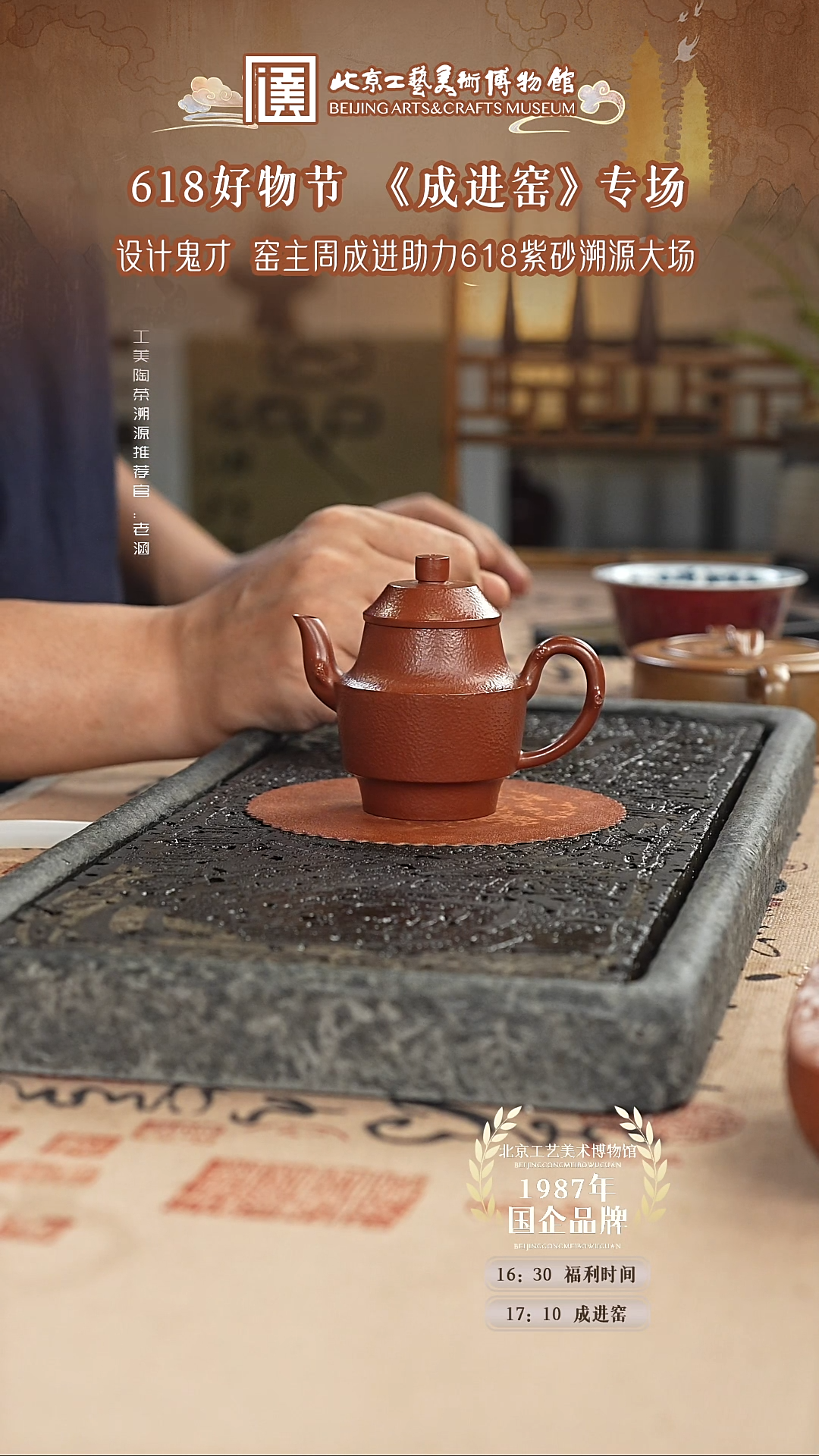 茶壶紫砂3国企品牌 陶茶溯源 成进窑 024