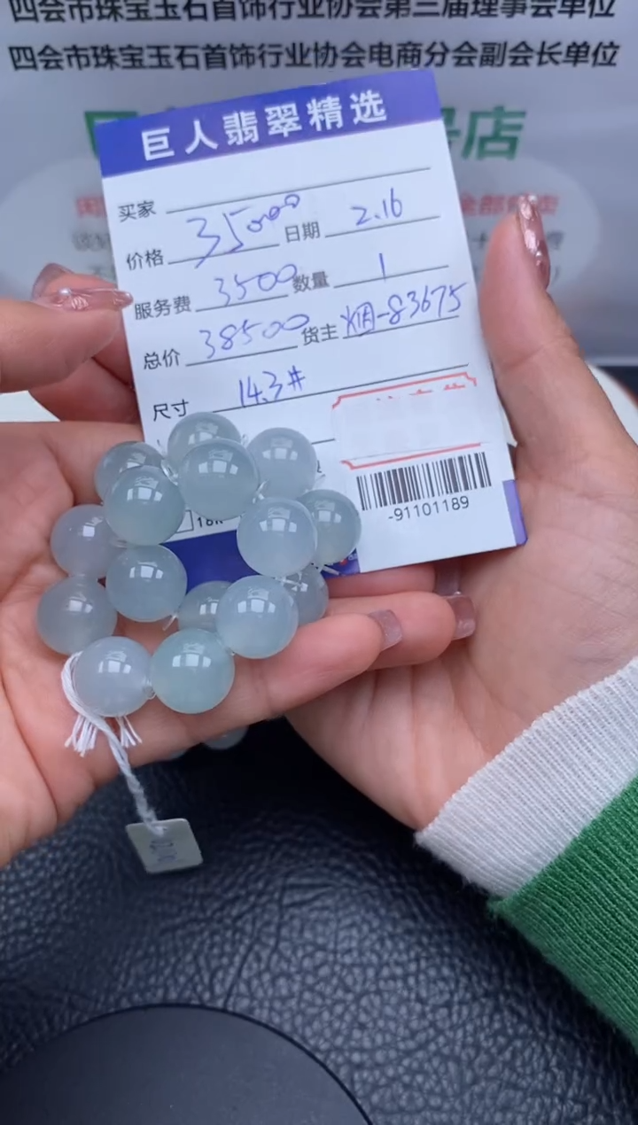 【闪购商品】翡翠颈饰未镶嵌多人-91101189