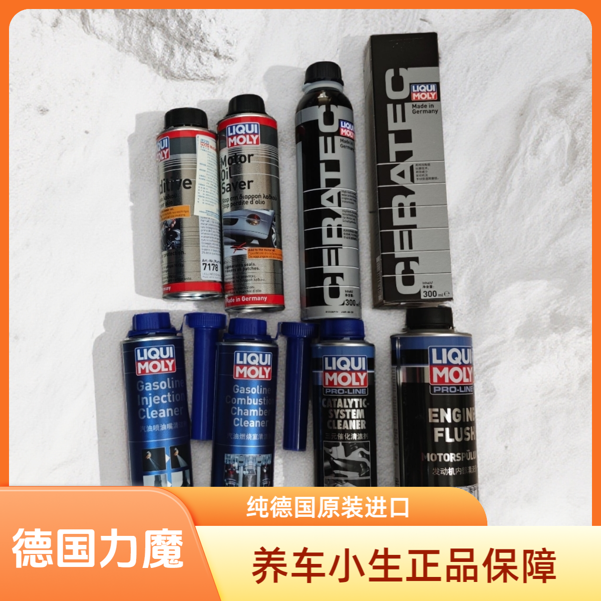 LIQUIMOLY/德国力魔力魔喷油嘴燃烧室三元催化发动机清洗保护剂