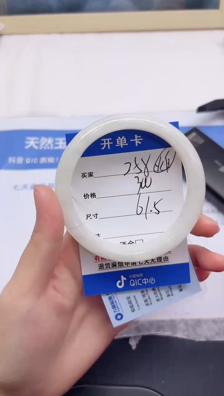 和田玉手镯未镶嵌258-61.5