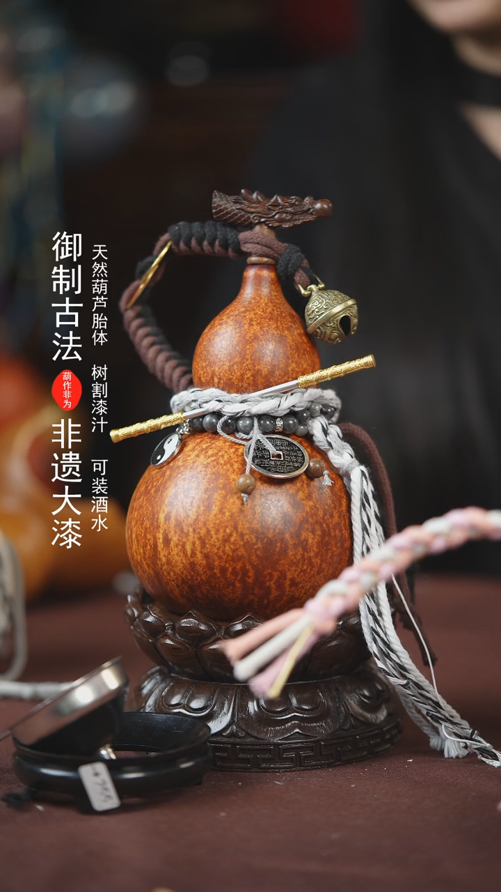 【闪购商品】772号400ml左右的非遗漆器酒葫芦