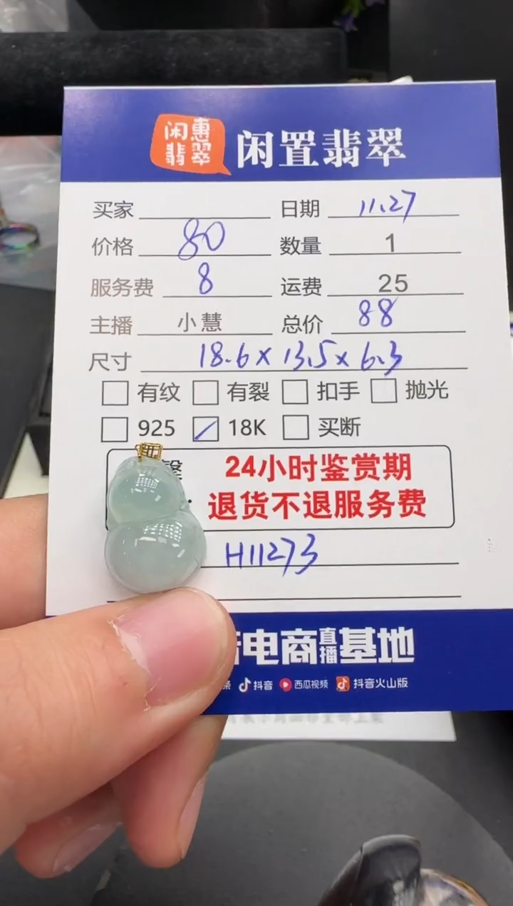 吊坠(不含链)18K金镶嵌翡翠翡翠吊坠