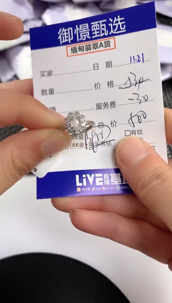 银S925镶嵌戒指翡翠26