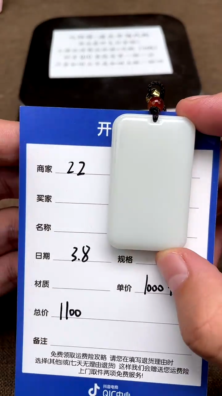 【闪购商品】和田玉3.8ZZ多样性拍一发一未镶嵌9