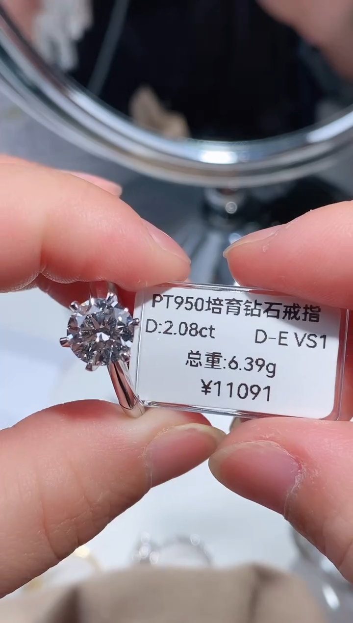 【闪购商品】实验室培育钻石铂Pt950镶嵌戒指2.08克拉  18号圈
