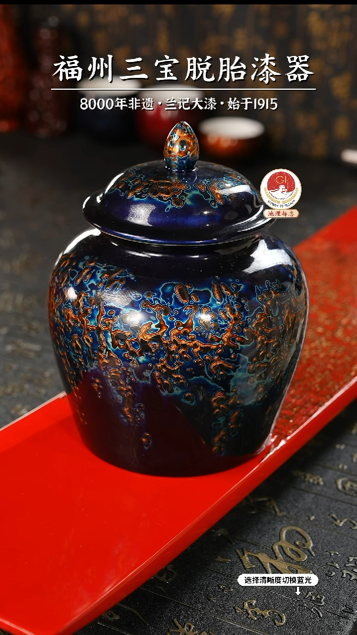 【闪购商品】大漆漆器 蓝金茶叶罐