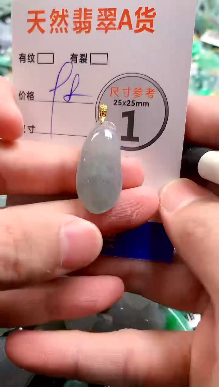 颈饰未镶嵌翡翠28100443