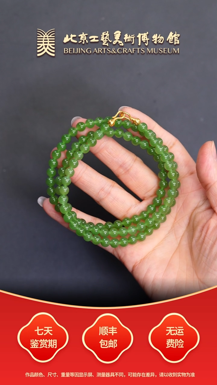 项链未镶嵌和田玉B1231GMD093冰苹果绿项链