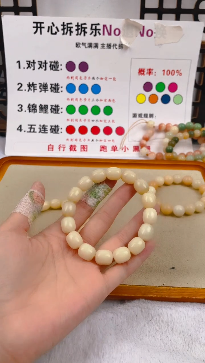 【闪购商品】菩提根/象牙果手串c02  c02 