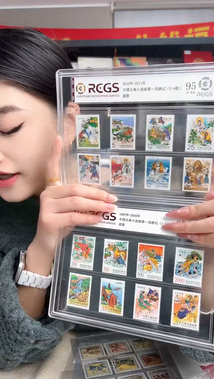 【湾】中国古典小说-西游记 整套16枚 RCGS评级 精大盒装