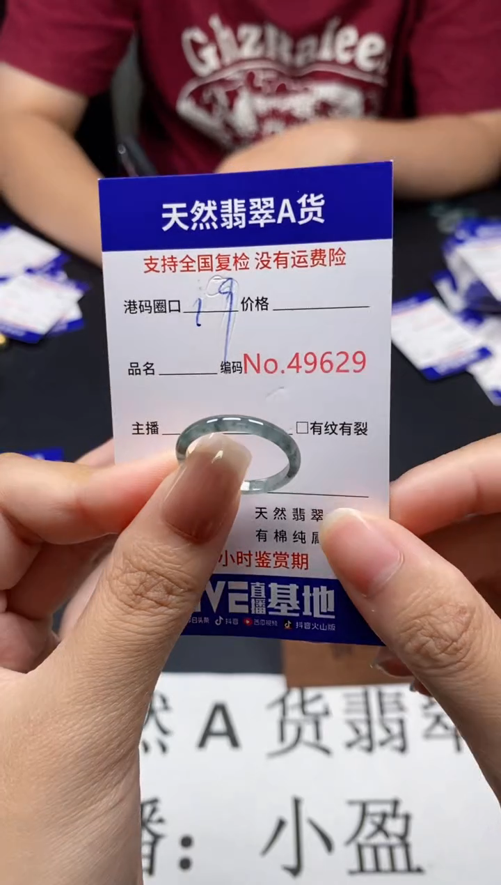 未镶嵌戒指翡翠天然A货翡翠9629