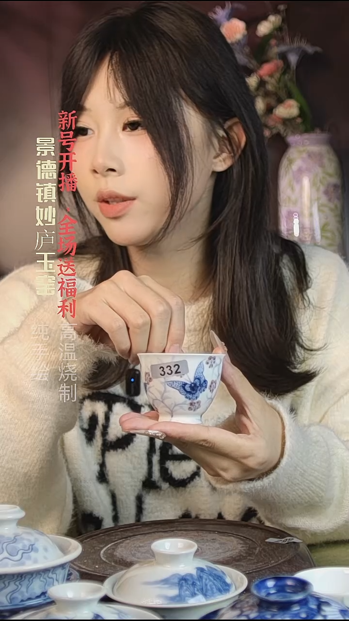 盘陶妙庐玉窑铃铛杯332