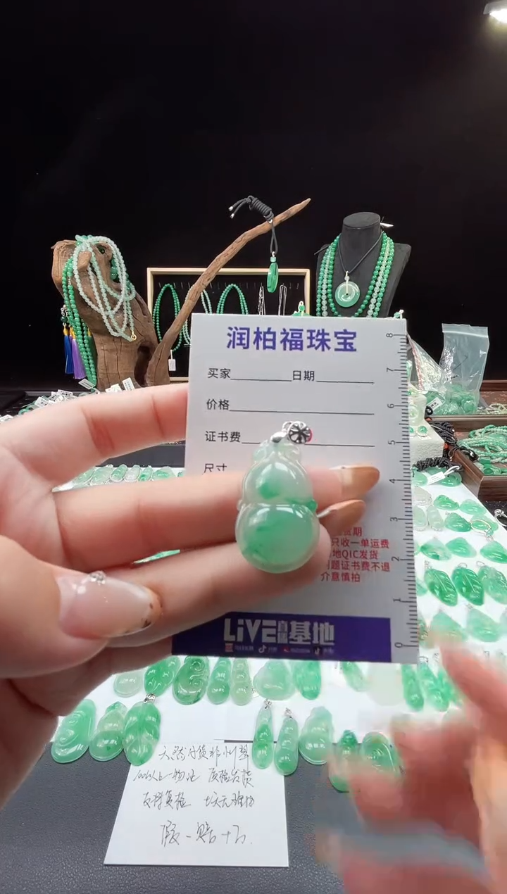 吊坠(赠链)银S925镶嵌石英质玉（非洲翠）11.131葫芦