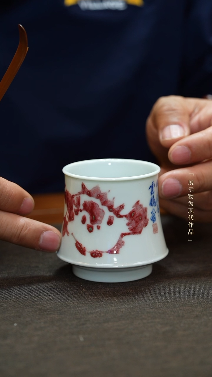 【闪购商品】黄云鹏 青花釉里红鳜鱼纹主人杯