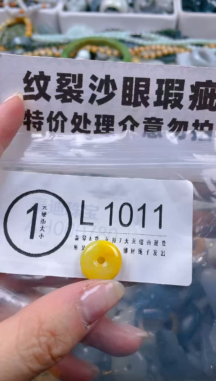【闪购商品】翡翠颈饰未镶嵌/L/纹裂沙眼瑕疵介意勿拍