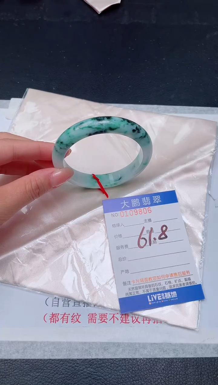 【闪购商品】翡翠手镯未镶嵌06        