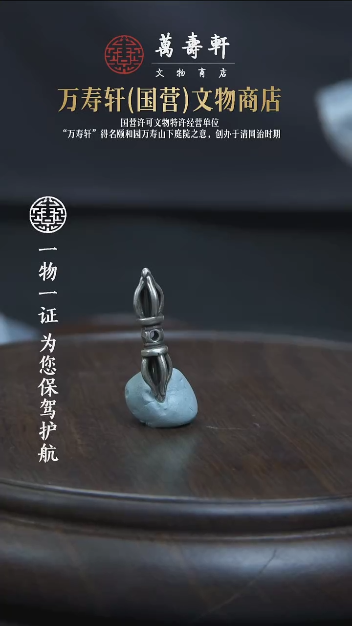 胖****）ZBM金刚杵777777777