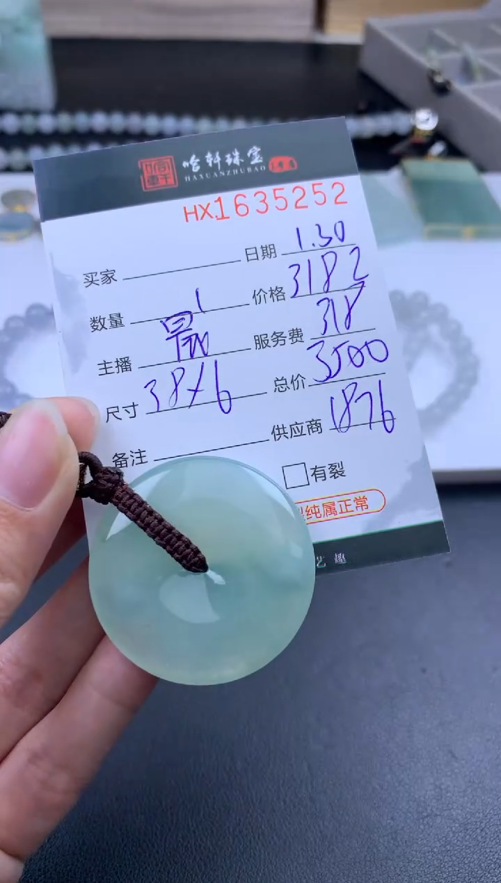 【闪购商品】翡翠挂件未镶嵌哈轩挂件1