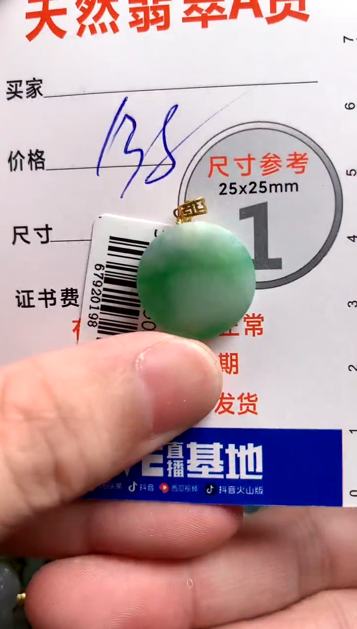 【闪购商品】翡翠颈饰18K金镶嵌0178646776