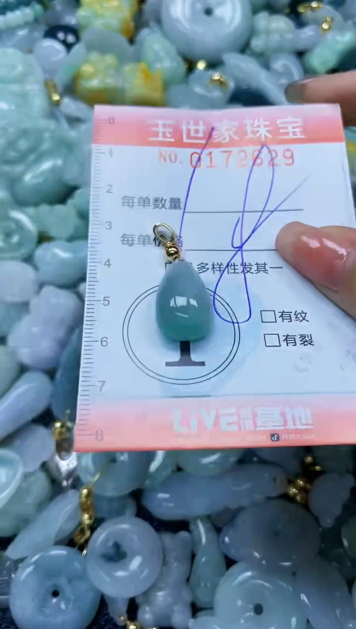 【闪购商品】翡翠颈饰未镶嵌闪购0172629