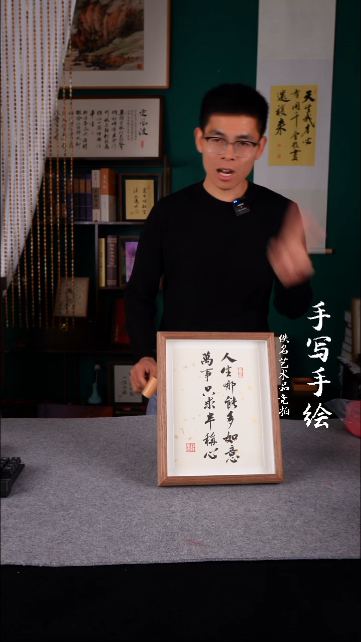 书法我****?书法老师手写的10寸579